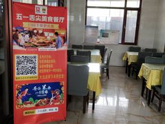 -沿海渔家院蒸汽海鲜·东北菜(东戴河店)