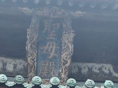 -晋祠公园