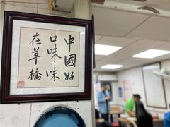 -草桥清真牛肉锅贴扁食店