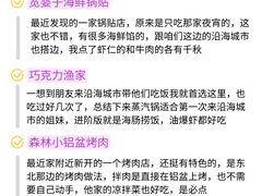 -巧克力渔家.小船海鲜胶东菜(万平口店)