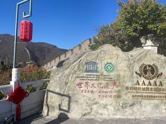 -慕田峪长城