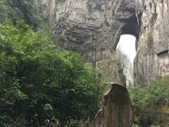 -重庆武隆天生三桥风景区-神鹰天坑