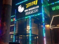 -肉串汪(望京店)