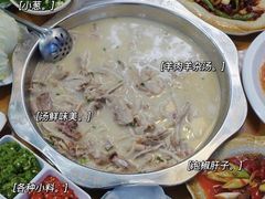 -肖仙仙羊肉汤·创于1996年(三官堂总店)