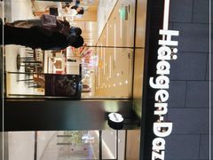 -哈根达斯(深圳海岸城店)