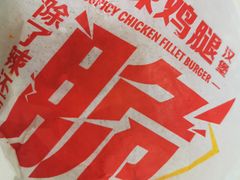 -麦当劳(酒仙桥路店)