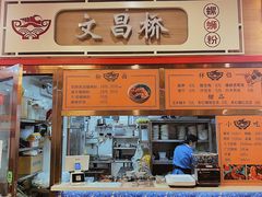 门面-文昌桥螺蛳粉(魏公村店)