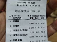 -泸溪河桃酥(秦淮夫子庙一店)