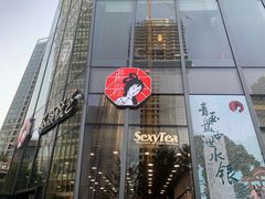 门面-茶颜悦色(花园道店)