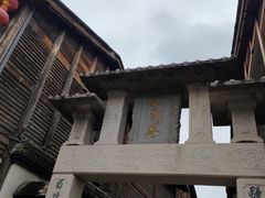 -三坊七巷历史文化街区