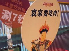 -进京涮肉·羊蝎子火锅(桓台店)