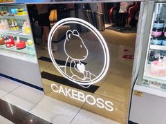 -CAKE BOSS 蛋糕老板(西单君太百货店)