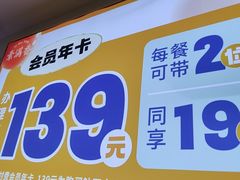 -素满香·全民食养自助(建邺万达店)