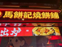 -健康路夜市
