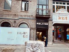 -1912街区