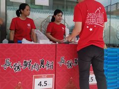 鲜肉月饼-长发西饼(临顿路店)
