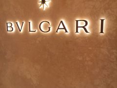 -宝格丽BVLGARI(美罗精品店)