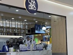 -茶百道(龙阳广场店)