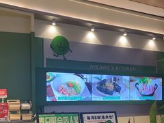 -米仓食堂(皇庭广场店)