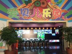 -爱贝儿国际幼稚园