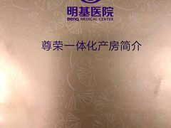 -南京明基医院
