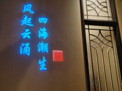 -海立阁海鲜江浙菜(漕河泾印象城店)