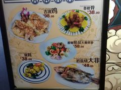 菜单-吉源大排档·鱼生·海鲜(烧烤彩印厂店)