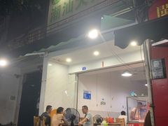 门面-潮汕大排档