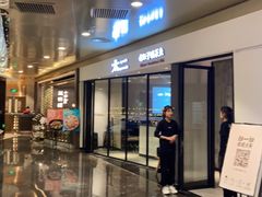 -太二酸菜鱼(广州IFC国金天地店)