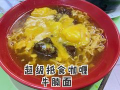 秘制咖喱牛腩汤面-胜利茶餐室