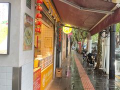 -卞姐蛋饼(陕西南路店)