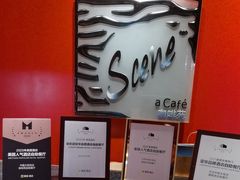 -咖啡苑自助餐厅·中国大饭店