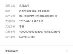 -美的鹭湖探索王国