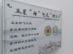-中国酒文化城