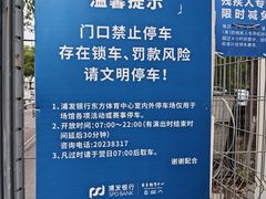 -东方体育中心·停车场