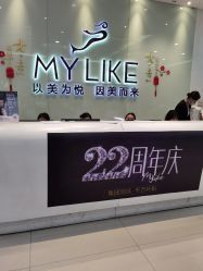 点击看大图 -美莱医疗美容医院