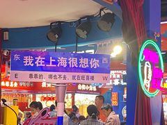 -上海和平饭店龙凤厅 Dragon Phoenix