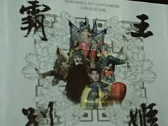 -正乙祠戏楼