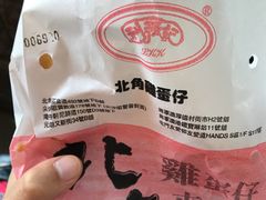 -利强记北角鸡蛋仔(弥敦道店 )