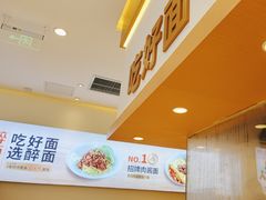 -醉面(西铁营万达店)