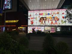 -龙湖重庆时代天街