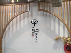 -子曰书院·古筝围棋书法国画小主持(夏都店)