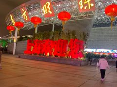 -东方明珠老上海8号餐厅(东方明珠广播电视塔店)