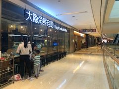 门面-金环海鲜自助(大坪时代天街店)
