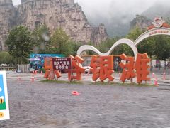 -北京乐谷