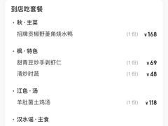 -汉水谣·江景餐厅(江滩店)