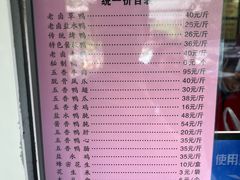 -章云板鸭(马道街店)