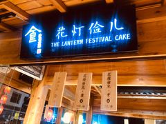-敦煌夜市