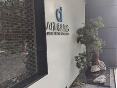 -AI住未来酒店(西安钟鼓楼五路口地铁站店)