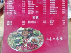 菜单-三喜龙虾(鞍山路店)